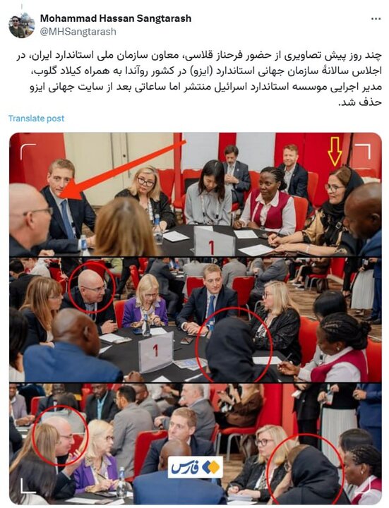 واکنش‌های مجازی به دیدار معاون سازمان استاندارد با یک مقام صهیونیست