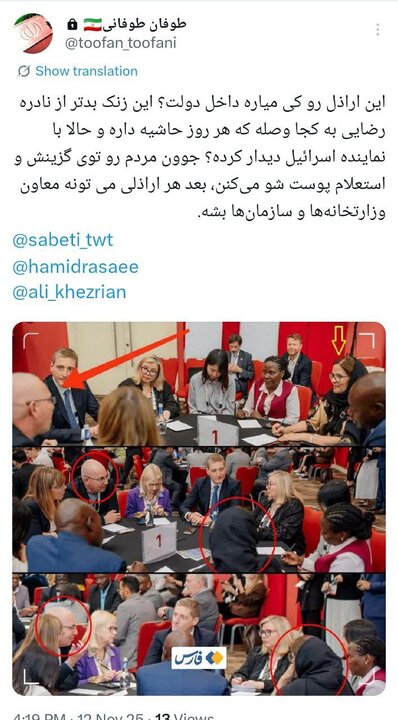 واکنشهای مجازی به دیدار معاون سازمان استاندارد با یک مقام صهیونیست