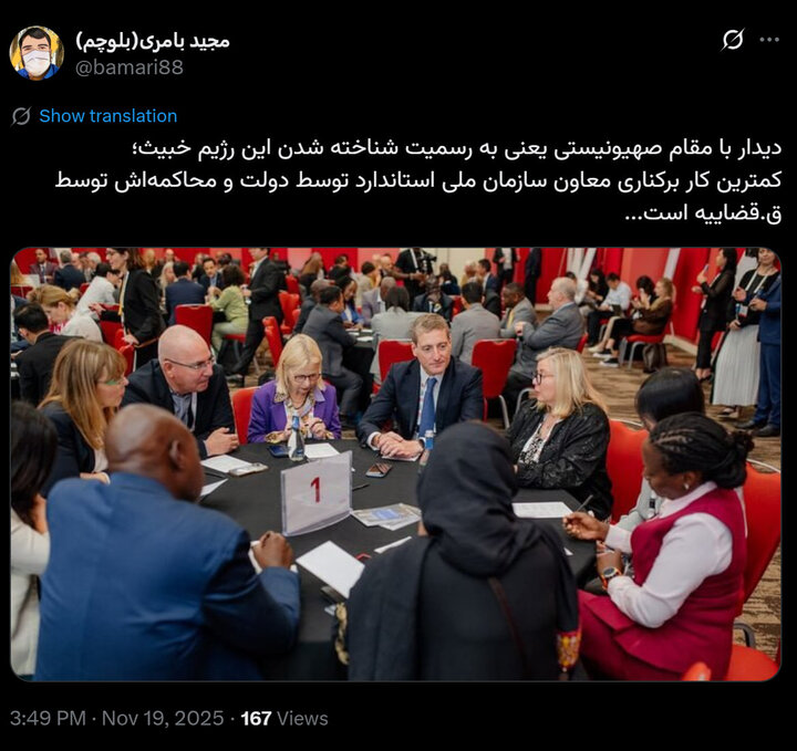 واکنش‌های مجازی به دیدار معاون سازمان استاندارد با یک مقام صهیونیست