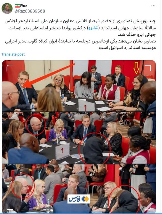 واکنشهای مجازی به دیدار معاون سازمان استاندارد با یک مقام صهیونیست