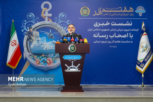 نشست خبری فرمانده نیروی دریایی ارتش