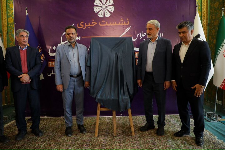 اولین اجلاس سرمایه‌گذاری در تولید مسکن در اصفهان برگزار می‌شود