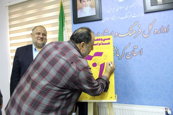 پوستر سیوهفتمین جشنواره تئاتر کرمانشاه رونمایی شد