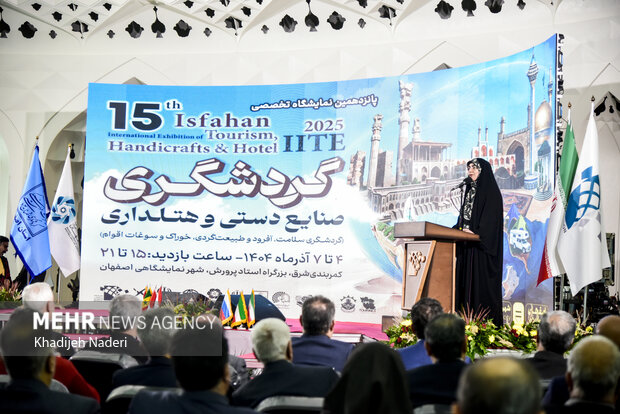 پانزدهمین نمایشگاه بین‌المللی گردشگری در اصفهان