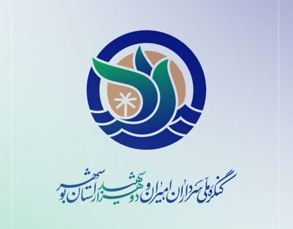نشان کنگره ملی سرداران و ۲۰۰۰ شهید استان بوشهر طراحی شد نشان کنگره ملی سرداران و ۲۰۰۰ شهید استان بوشهر طراحی شد