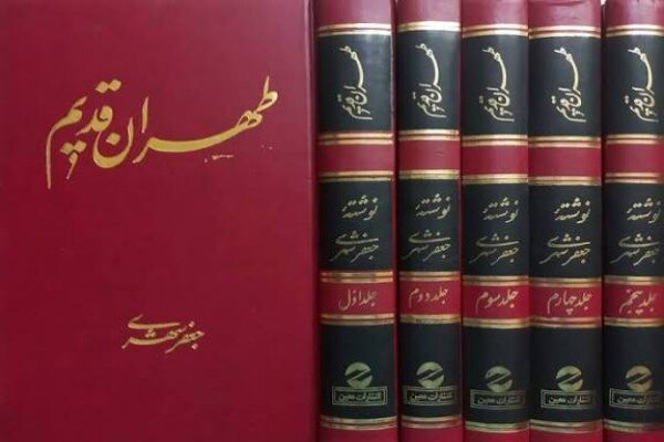 حکایت دوست از دوست، جعفر شهری از نگاه ناشر آثارش