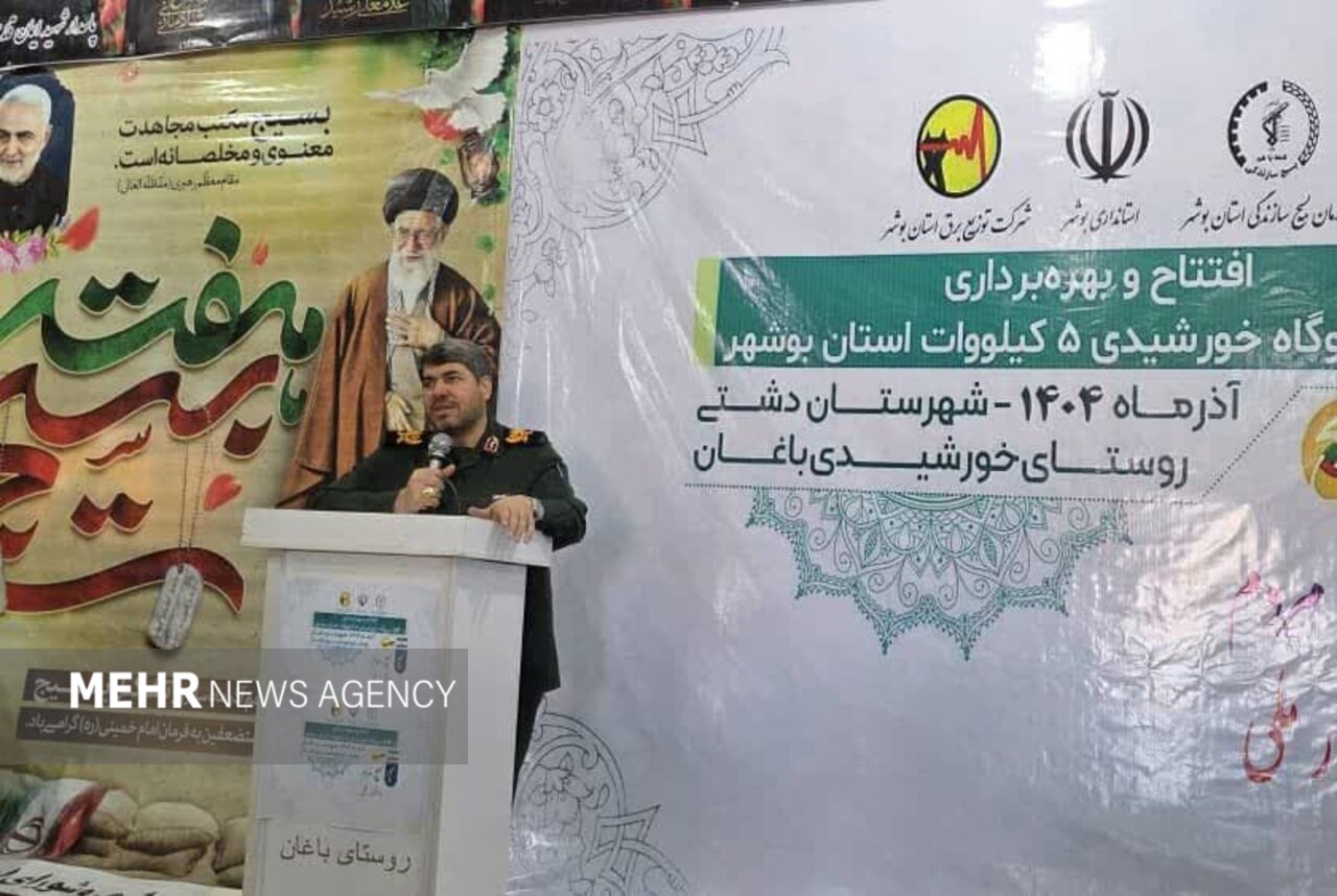 ۱۱۴ نیوگاه خورشیدی در استان بوشهر افتتاح شد