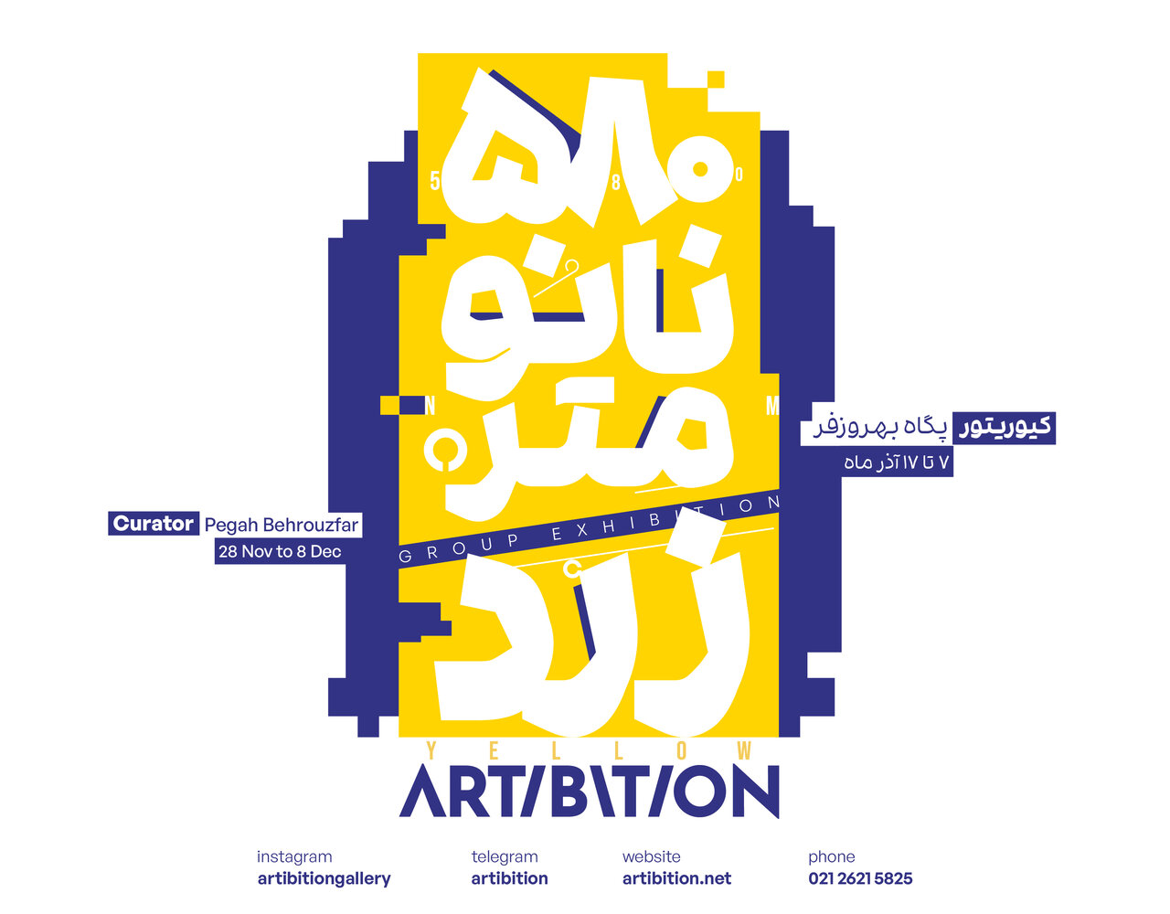 ديزاين،نمايشگاه،طراحي،استوديو،تجسمي،محمد،هنرهاي،ارائه،مرزها، ...