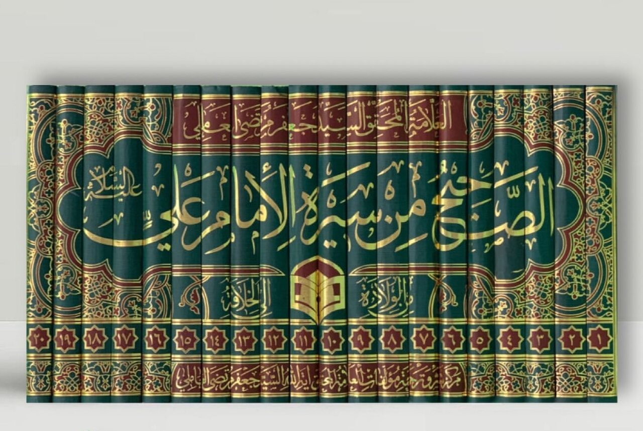 ترجمه،مؤلف،مرحوم،انتشارات،علامه،عاملي،نشر،قانوني،آثار،اسلامي ...