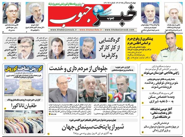 روزنامه های فارس