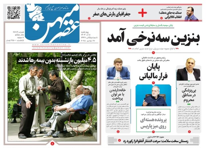 روزنامه های فارس