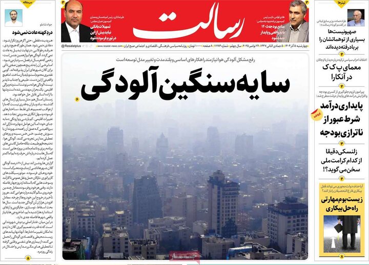روزنامه های 5 آذر 1404