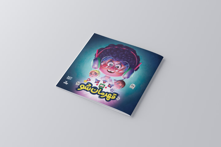 روایتی از زندگی و مسیر قهرمانی شهید امیرعلی حاجی‌زاده در «قهرمان‌شو» 2