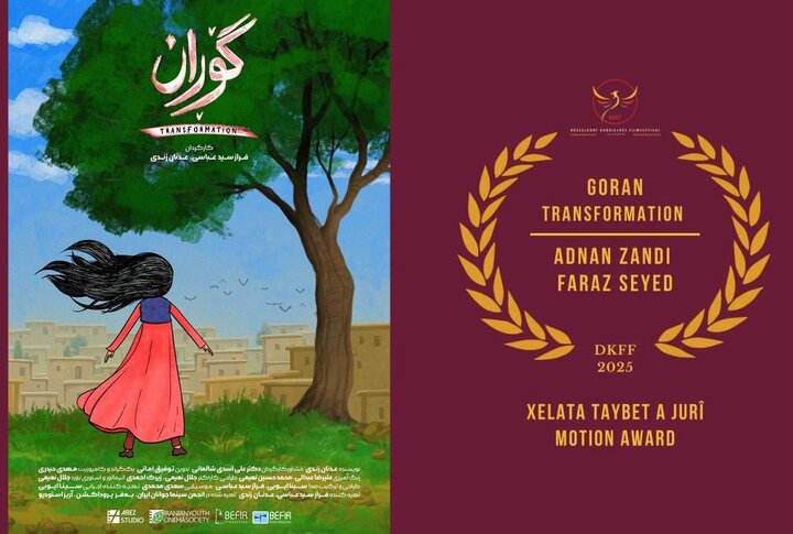 درەوشانەوەی ئەنیمەیشێنی "گۆڕان" لە فێستیڤاڵی ئاشتیی چین