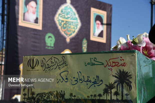 مراسم تشییع و خاکسپاری شهید گمنام در زائرسرای رضوی