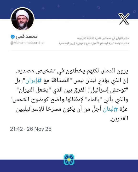 حجتالاسلام قمی: آنچه به لبنان آسیب میزند «توحش اسرائیل» است