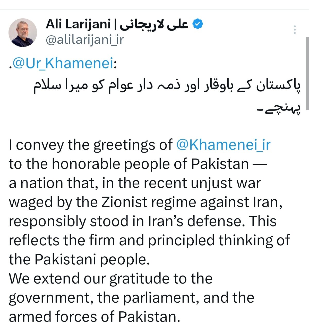 رہبرِ انقلاب کا پاکستانی قوم کو سلام اور پیغامِ تشکر