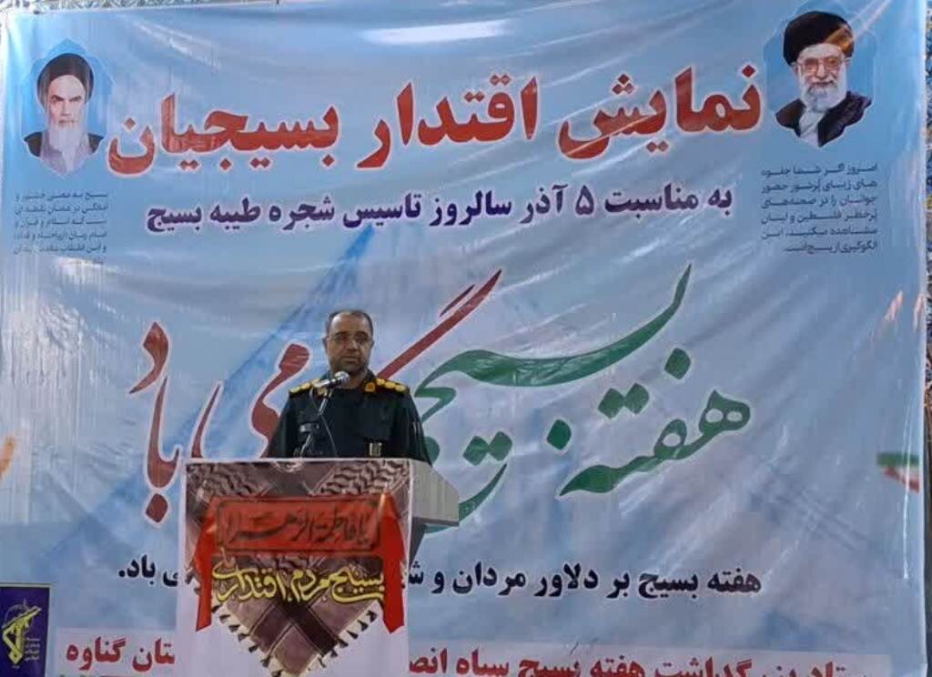 نمایش اقتدار بسیجیان در گناوه برگزار شد