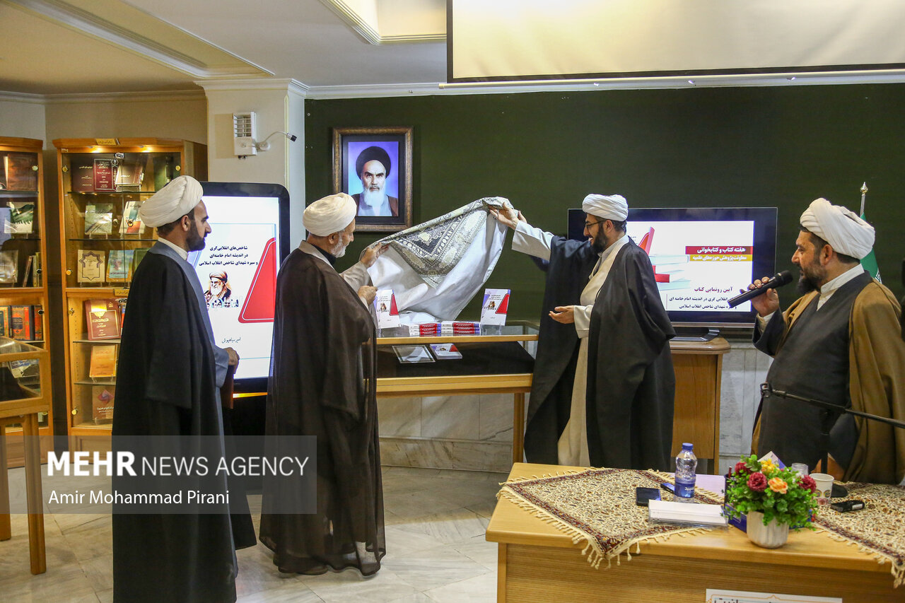 رونمایی از شاخص‌های انقلابی‌گری در اندیشه امام خامنه‌ای در قم