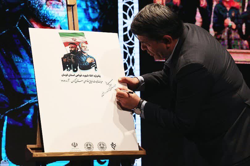 استاندار کرمان: شهدای غواص گواه مظلومیت رزمندگان برابر دشمن هستند