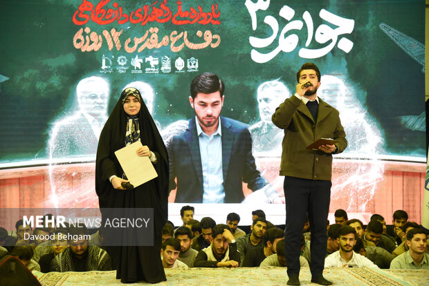 یادواره ملی شهدای دانشگاهی در مشهد