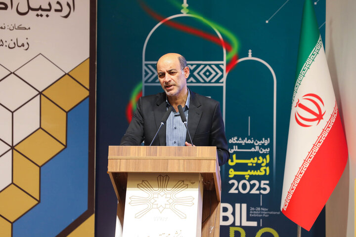 همایش بین المللی سرمایه گذاری استان اردبیل