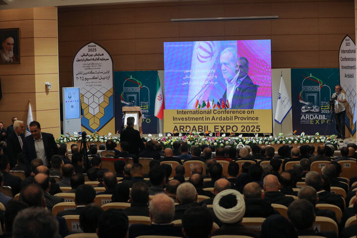 همایش بین المللی سرمایه گذاری استان اردبیل