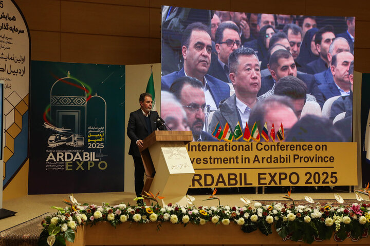 همایش بین المللی سرمایه گذاری استان اردبیل