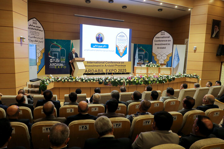 همایش بین المللی سرمایه گذاری استان اردبیل