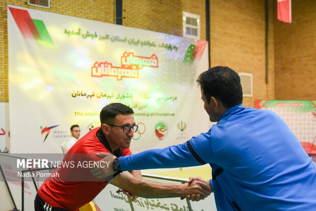 دومین دوره مسابقات کشوری قهرمان قهرمانان به میزبانی استان البرز