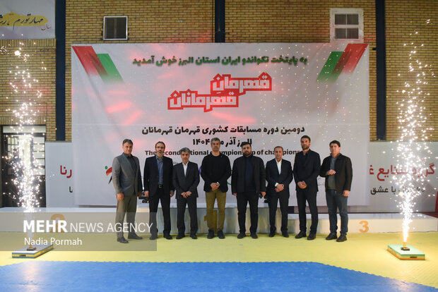 دومین دوره مسابقات کشوری قهرمان قهرمانان به میزبانی استان البرز