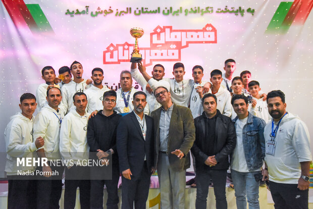 دومین دوره مسابقات کشوری قهرمان قهرمانان به میزبانی استان البرز