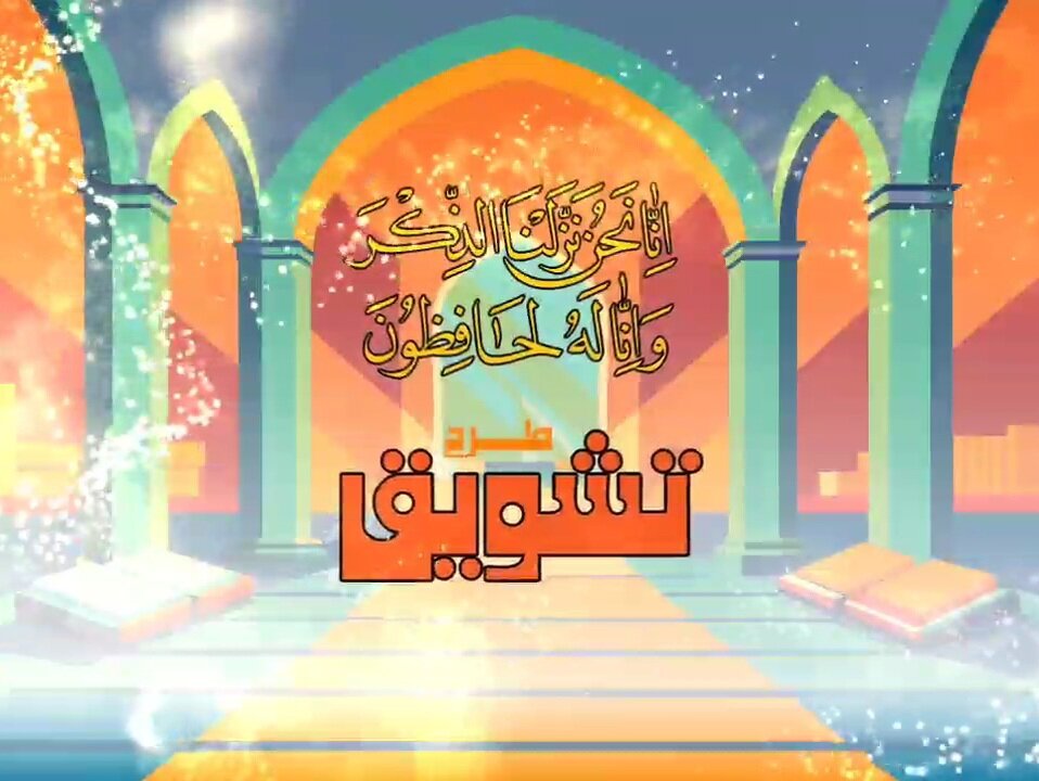 طرح «تشویق» ویژه مربیان حفظ قرآن در چهارمحال و بختیاری اجرا میشود طرح «تشویق» ویژه مربیان حفظ قرآن در چهارمحال و بختیاری اجرا میشود