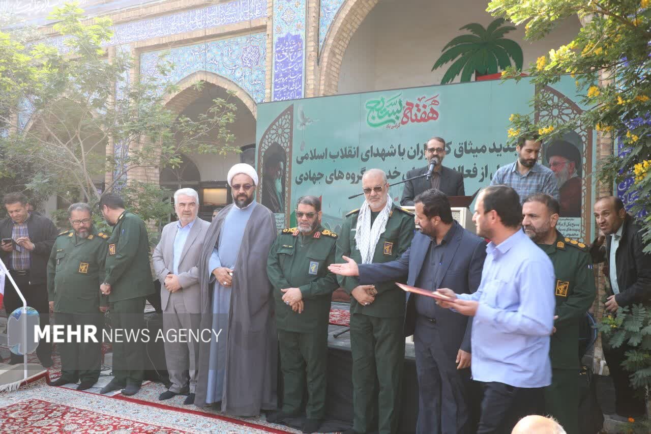 حضور کارمندان بسیجی سراسر کشور در یادمان شهدای هویزه