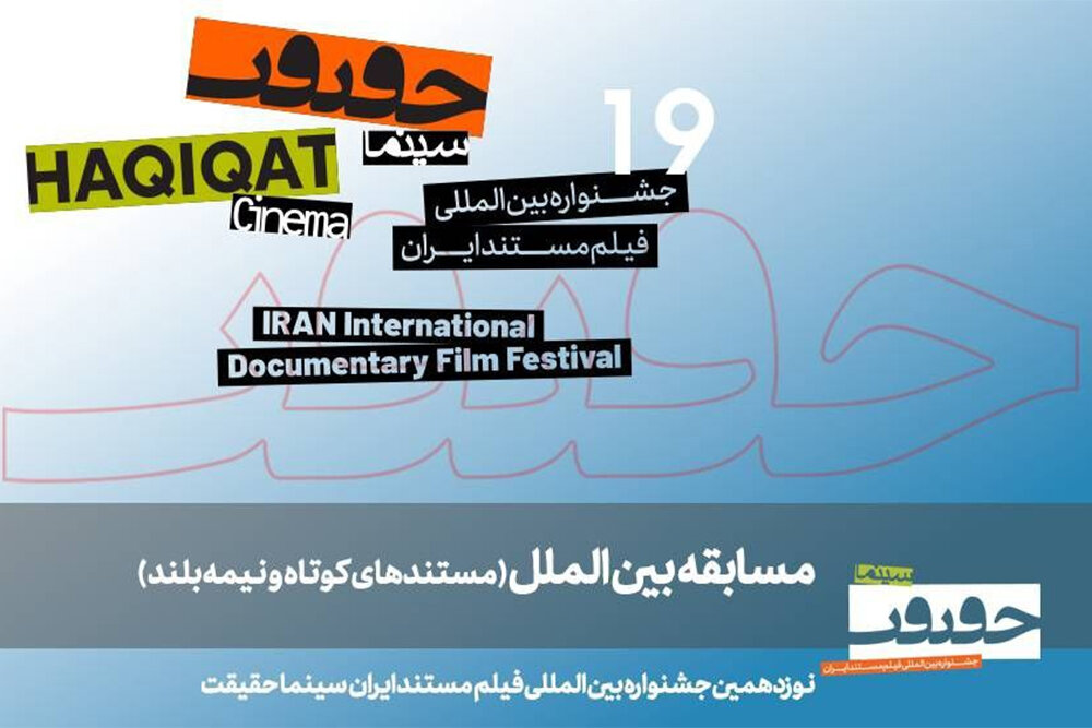 توليد،كارگرداني،مستند،محمد،نوزدهمين،تونس،لهستان،سفيد،روسيه،ج ...