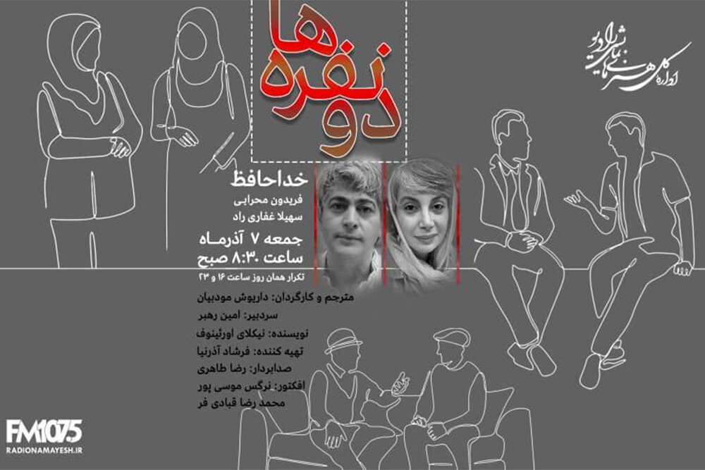 دختر،جوان،نمايش،عنوان،جواني،راديو