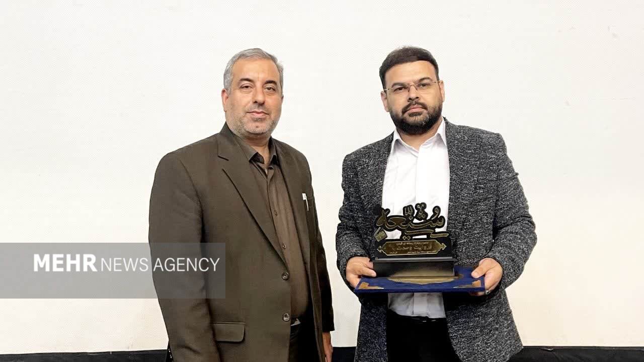 خبرنگار مهر گیلان برگزیده رویداد رسانهای «روایت وحدت» شد