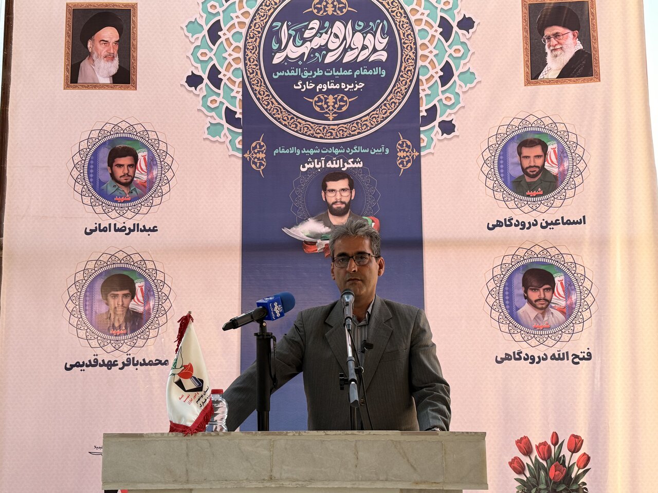 یادواره شهدای طریق القدس در خارگ برگزار شد