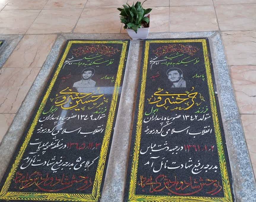 آئین تجدید میثاق با شهدا در گناوه برگزار شد