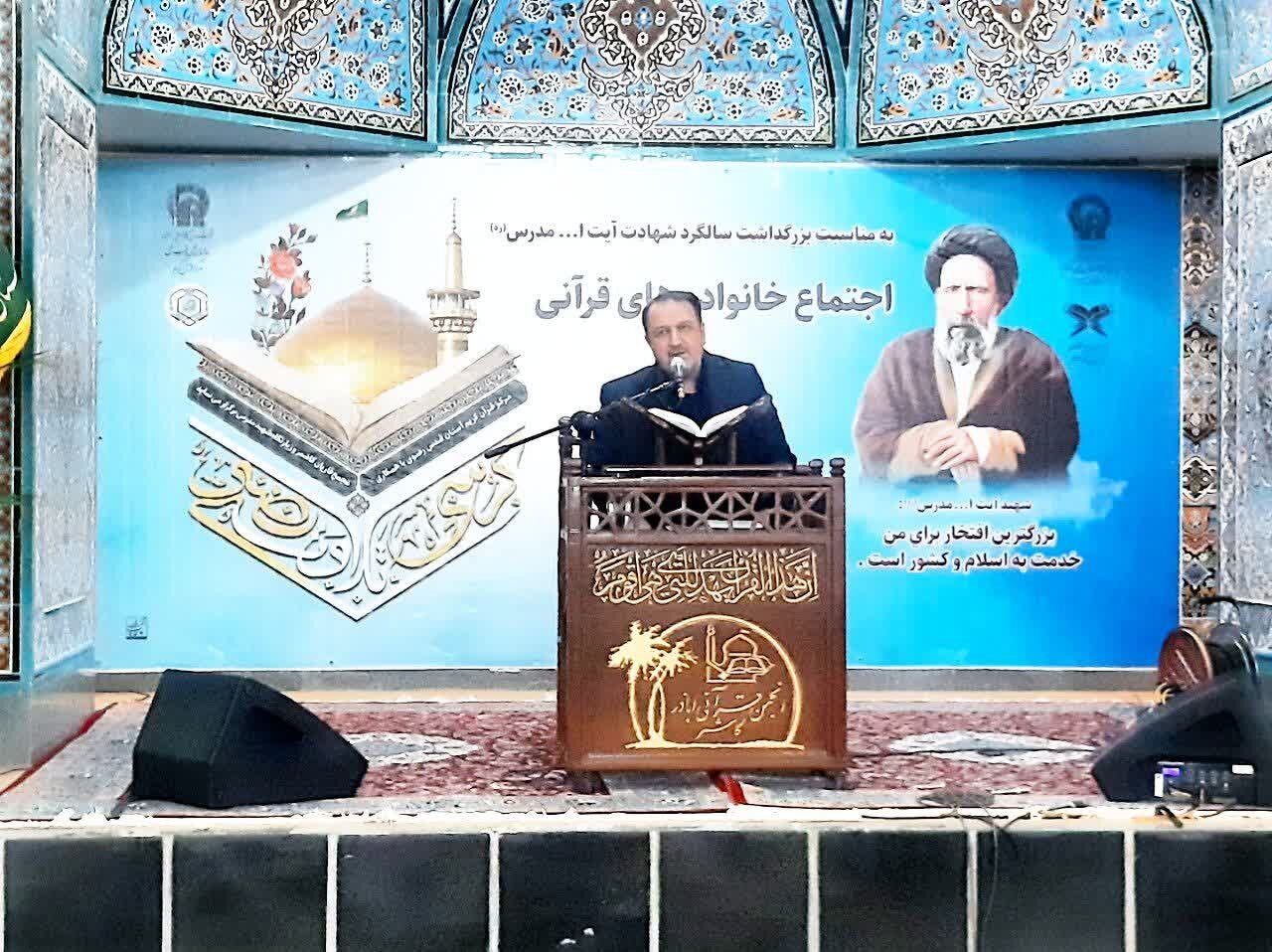 اجتماع خانواده‌های قرآنی در آرامگاه شهید مدرس