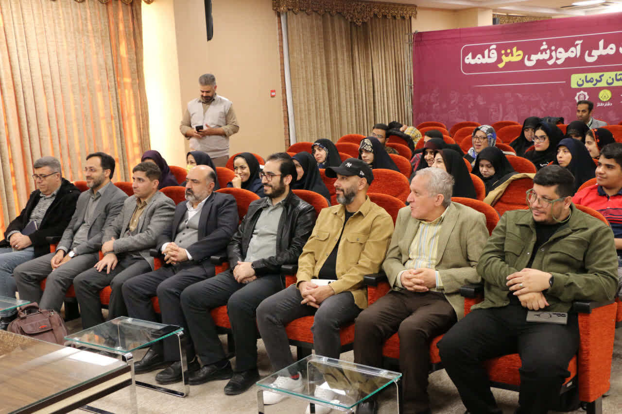 برگزاری سیزدهمین رویداد آموزشی طنز قلمه در کرمان
