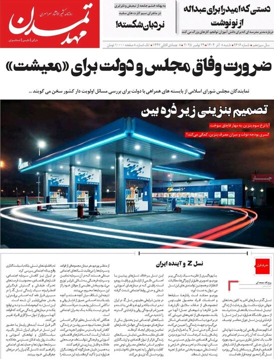 روزنامه های آذربایجان‌شرقی