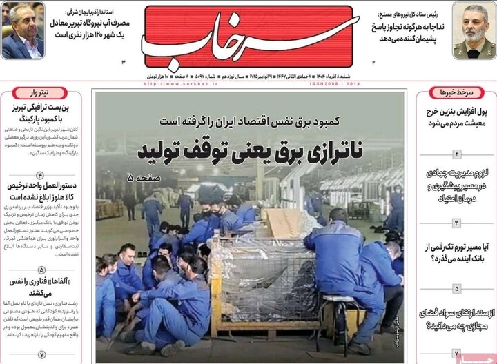 روزنامه های آذربایجان‌شرقی