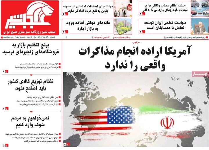 روزنامه های آذربایجان‌شرقی