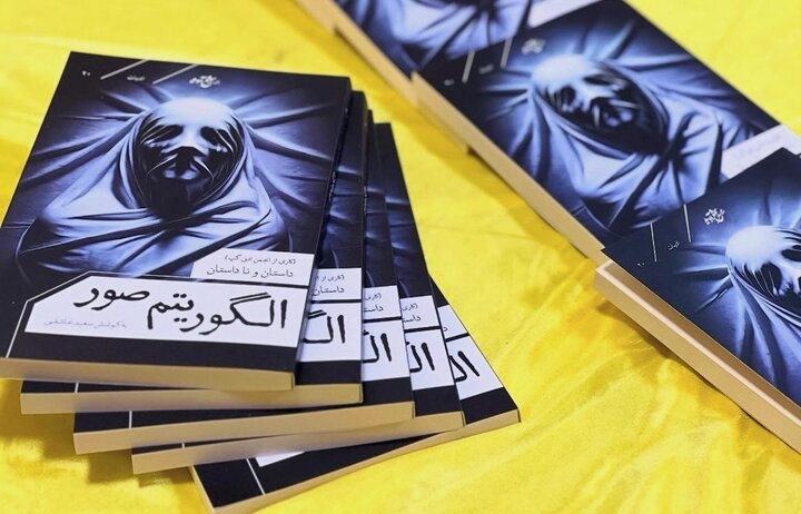 غسالخانه زیر ذرهبین «الگوریتم صور»؛ به غسالها توجه نشده است