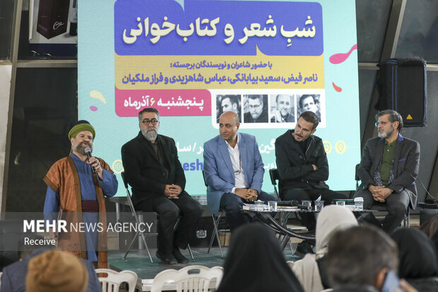 رویداد «خانواده با کلاس، خانواده با کتاب» در اصفهان