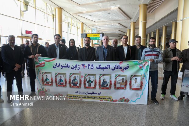 مراسم استقبال از قهرمانان المپیک 2025 ژاپن در مشهد