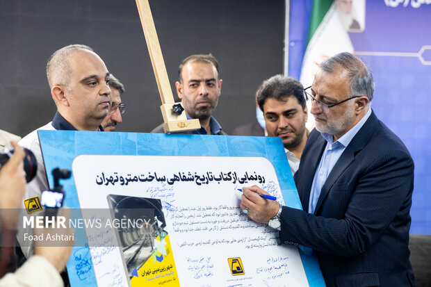 افتتاح ایستگاه مترو مریم مقدس (س)