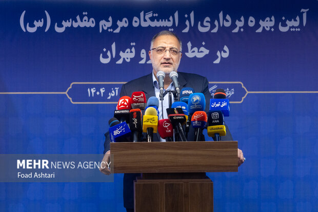 افتتاح ایستگاه مترو مریم مقدس (س)