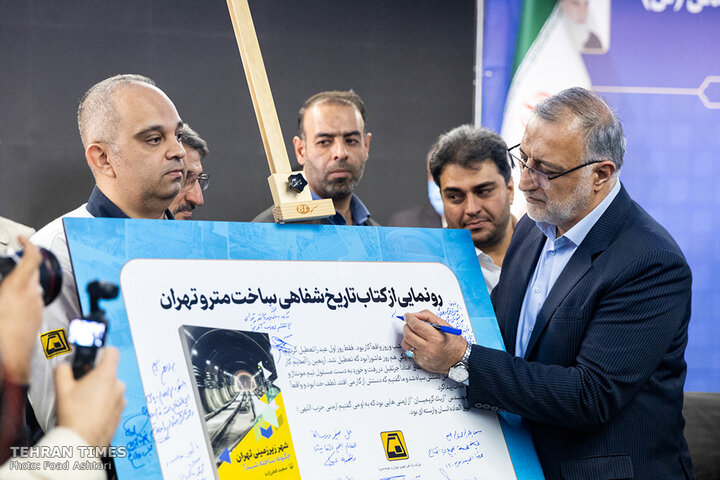 Tehran inaugurates 'Holy Virgin Mary' metro station